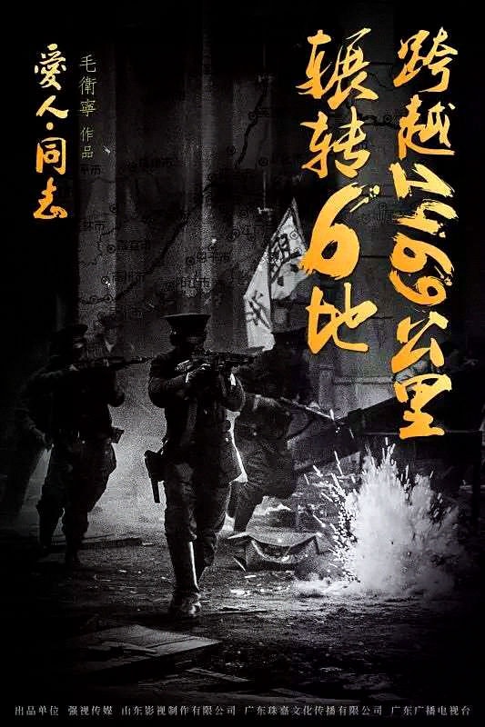 《愛人同志》小物件