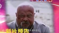 射天狼新片預(yù)告