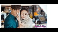 致單身男女張申然的結局：
