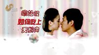 《第22條婚規(guī)》“癩蛤蟆”宋小寶想吃“天鵝肉”黃圣依