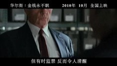 中文劇場版預告片