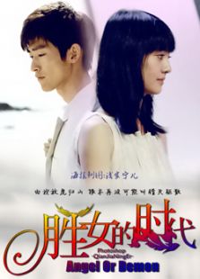 勝女的代價(jià)2