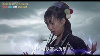 《仙劍云之凡》超長片花
