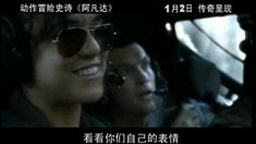 中文版預告片+中文花絮