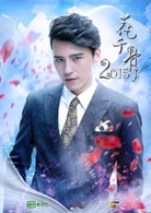 王修澤