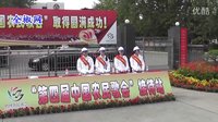 中國(guó)第四屆農(nóng)歌會(huì)全椒青年志愿者風(fēng)采錄