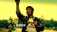 先行版預告片