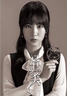 趙婉婷