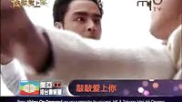 敲敲愛上你 預(yù)告(MioTV美亞電視)