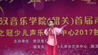 2017年元旦花之冠童星王韻嫣《幸福像金達(dá)萊一樣》六級(jí)