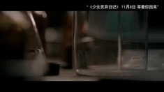 先行版預告片