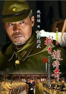 趙恒煊