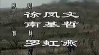 《張學(xué)良與郭松齡》片頭曲