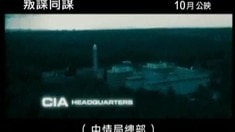 香港版預(yù)告片