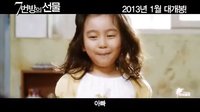 [YYeTs_韓劇精靈][7號房的禮物][預告片][韓語中字]