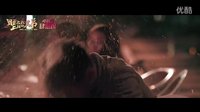 《睡在我上鋪的兄弟》插曲華晨宇《橫沖直撞》MV
