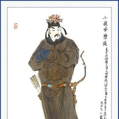 柴進