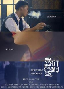我們就到這