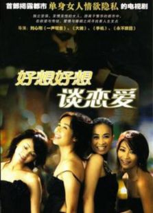 好想好想談戀愛(ài)