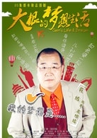 英達