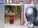 千島湖貝樂廣場(chǎng)舞—我不是高富帥(歌詞字幕)