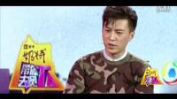 靳東現場嚴肅談《鬼吹燈》“胡八一”超有底氣