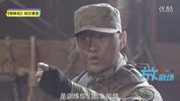 《特種兵之霹靂火》策劃版預(yù)告 高勝寒崔華盾熱血搏斗
