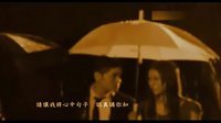 《護(hù)花危情》主題曲MV《最幸福的事》鐘嘉欣