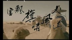 先行版預告片
