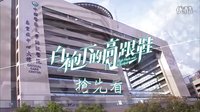 140303 白袍下的高跟鞋 三分鐘搶先看