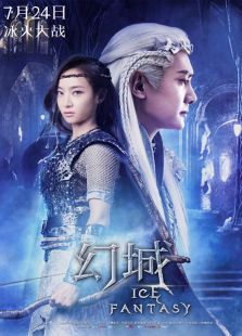 幻城未刪減版