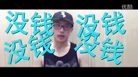 《巴黎假期》宣傳片 七個(gè)頂級(jí)喜劇明星苦逼的巴黎假期