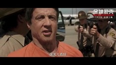 中文版預告片2