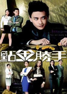 點金勝手
