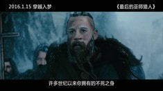 中國版預告片