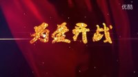 《王的女人》首版預(yù)告片“為愛(ài)開(kāi)戰(zhàn)”
