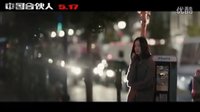中國合伙人2預告片？黃曉明駕新天籟公爵再續(xù)創(chuàng)業(yè)歷程（超清）