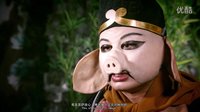 任德勇導演 電影《西游外傳之八戒娶親》