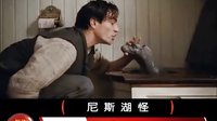 百視通_看大片_尼斯湖怪
