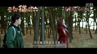 香港版預(yù)告《愛與貓同行》9月3日 忘不了我