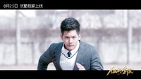 《仙俠學院》奧運版預告：這下玩大了，運動員跳丟了