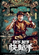 林更新