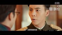 《老九門》最新預告片 陳偉霆張藝興兄弟情深