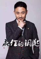 甘晟澤
