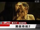 黑夜傳說2進化-Underworld: Evolution(2006)電視宣傳片