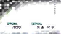 《多少愛(ài)可以重來(lái)》片頭曲