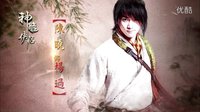 20150727起：中視八點【陳曉版神雕俠侶】楊過篇-30s