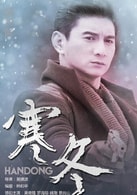 吳奇隆