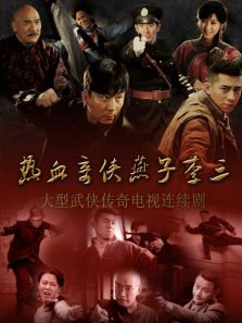 熱血奇?zhèn)b