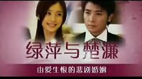 《又見一簾幽夢》經(jīng)典三角戀 姐妹反目